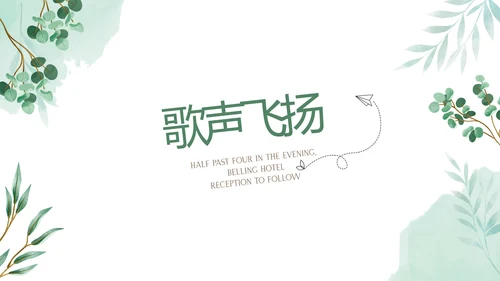 文艺风致我们的青春毕业纪念册动态PPT模板