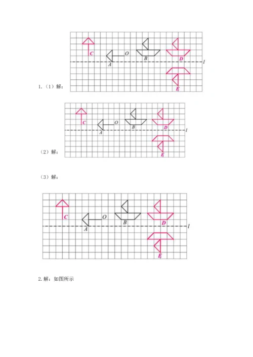 人教版五年级下册数学期末测试卷及答案（夺冠系列）.docx