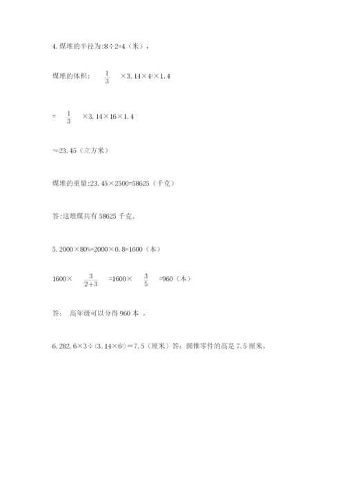 人教版六年级下册数学期末测试卷及答案（名师系列）.docx