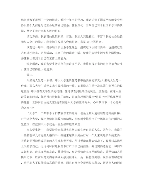 精编之大学工作学习总结范文.docx