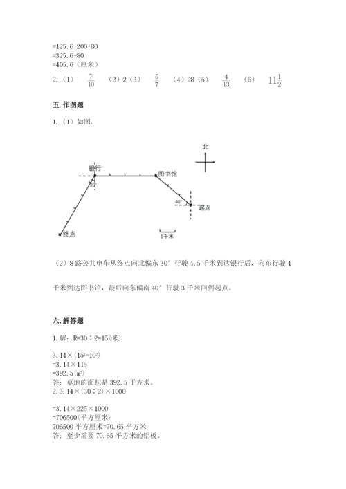 人教版六年级上册数学期末测试卷及答案（最新）.docx