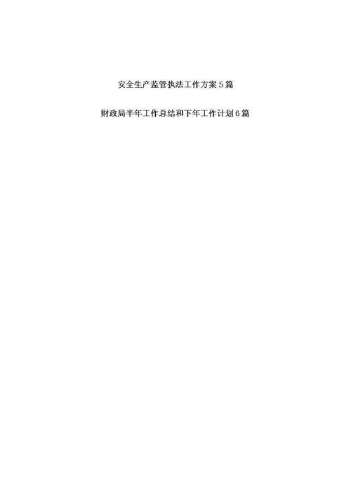 施工机具专项方案