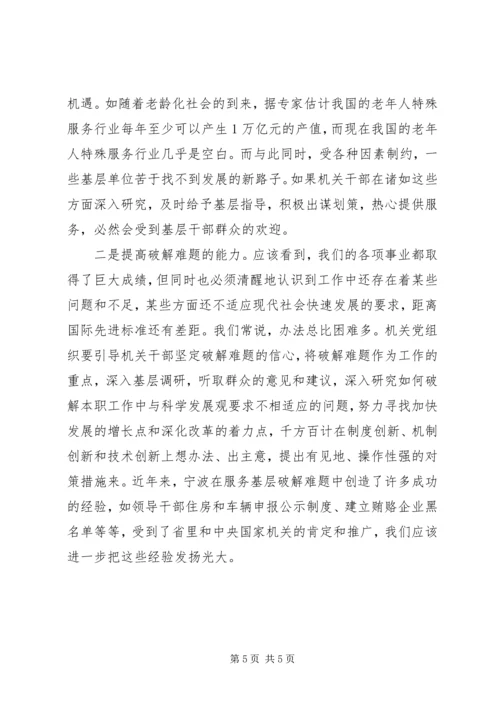 构建学习型机关心得.docx