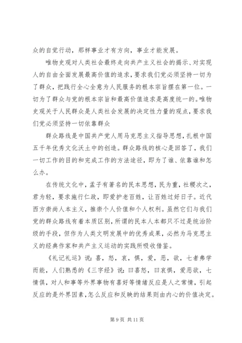 党群众路线总结.docx