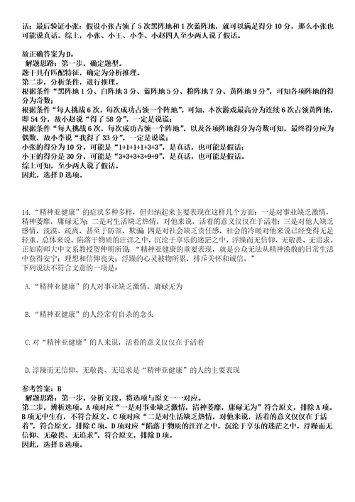 2022年10月宁夏石嘴山市民政局自主公开招考3名事业单位急需紧缺专业工作人员笔试参考题库答案详解