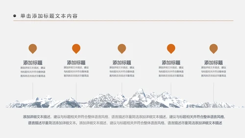 简约银行金融理财投资财务财富PPT模板