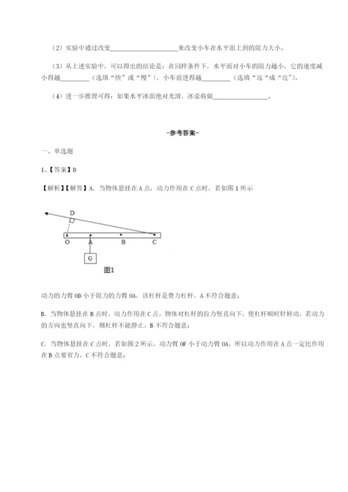 小卷练透四川泸县四中物理八年级下册期末考试专题练习试题（含解析）.docx
