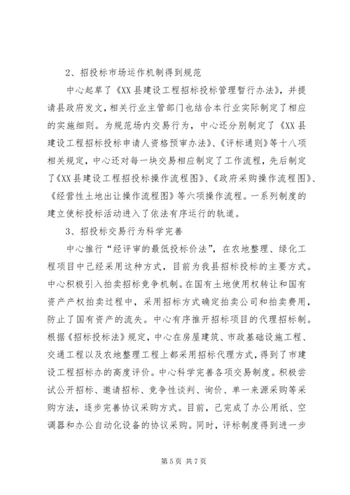 县行政服务中心关于优化服务环境的汇报材料 (3).docx