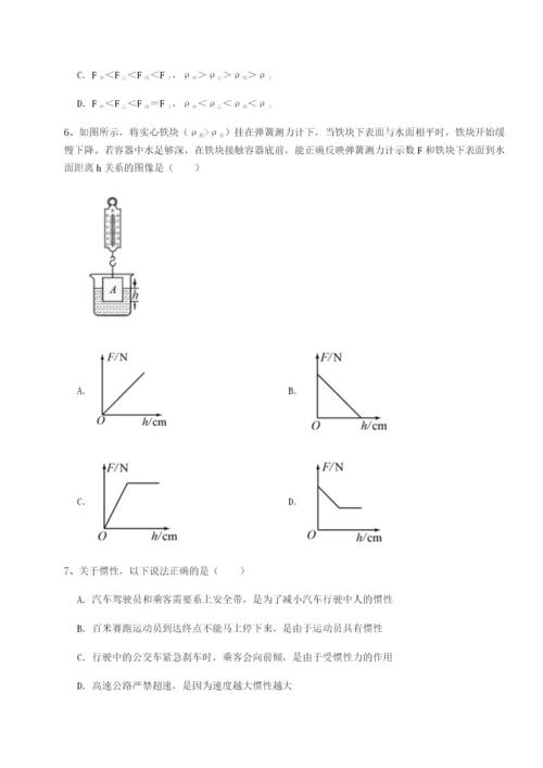 南京市第一中学物理八年级下册期末考试重点解析练习题.docx