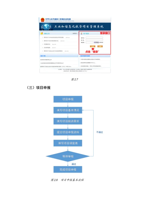 用户手册(7)0.docx