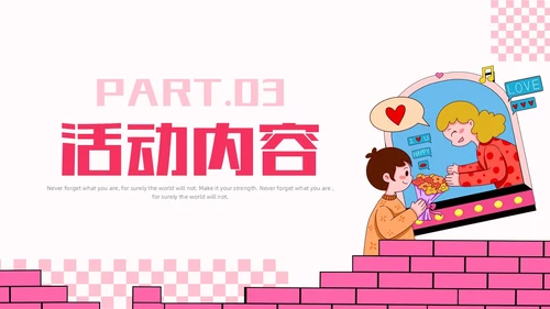 简约插画七夕活动策划情人节浪漫七夕感恩回馈商超企业