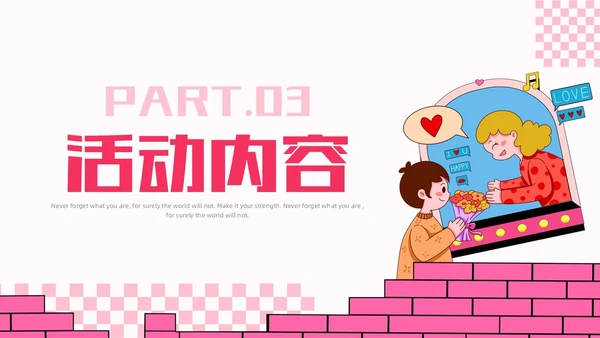 简约插画七夕活动策划情人节浪漫七夕感恩回馈商超企业