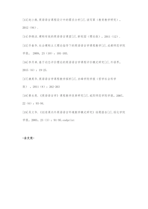 一节读、听、说结合的英语语言运用课.docx