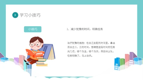 期中考试质量分析教学备考主题班会通用PPT模板