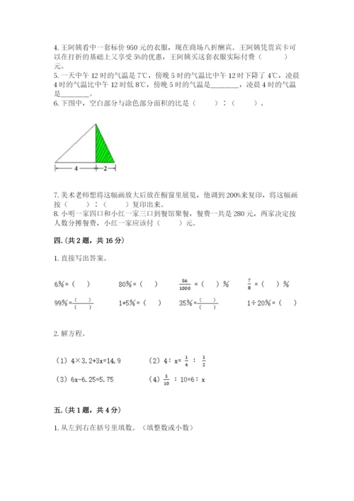 最新人教版小升初数学模拟试卷含答案（完整版）.docx