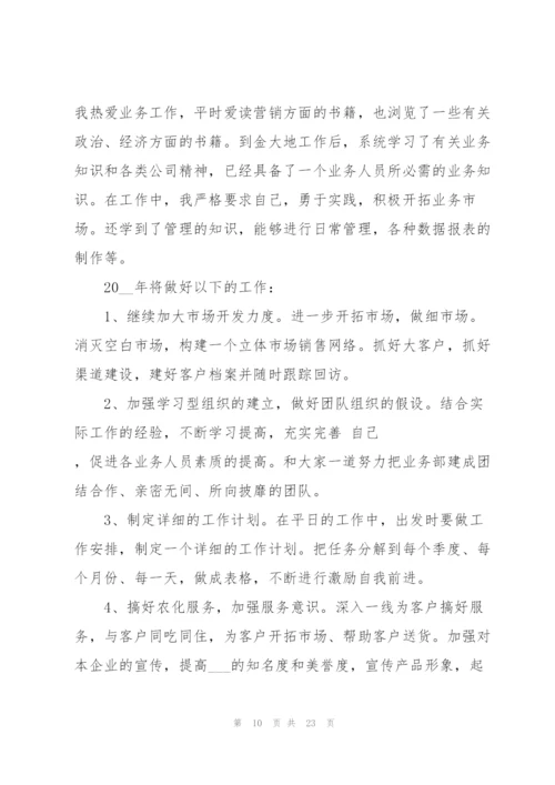 市场部经理年终工作总结.docx