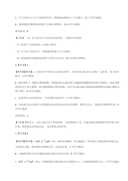 强化训练广西钦州市第一中学物理八年级下册期末考试专题测试练习题（含答案详解）.docx