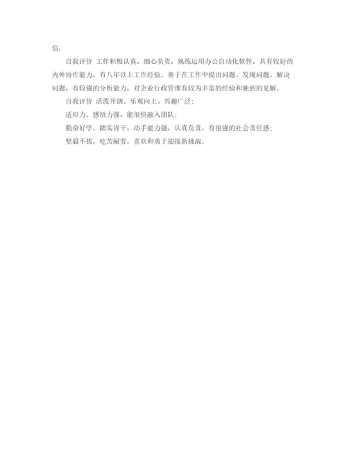 精编之员工年终自我评价范文.docx