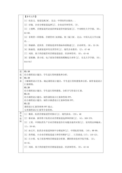 优质毕业设计任务书.docx