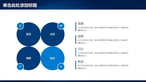 蓝色光门商务通用PPT模板