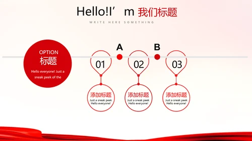 不忘初心砥砺前行红色通用背景PPT