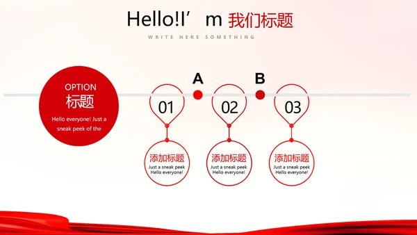 不忘初心砥砺前行红色通用背景PPT