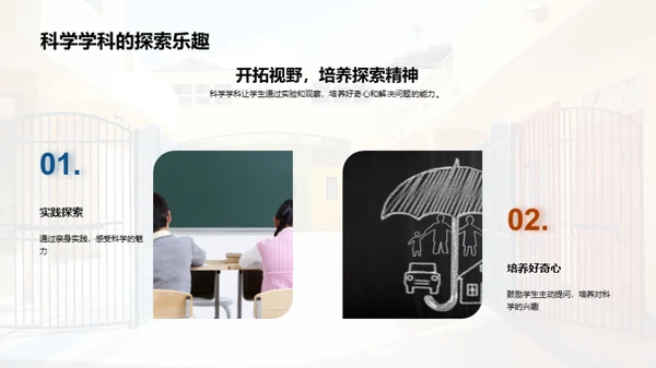 六年级生活导览