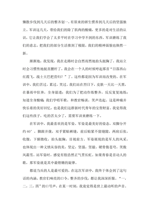 热门大学军训心得体会范文集合七篇.docx