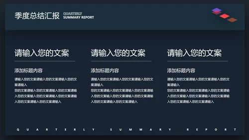 蓝色商务风总结汇报PPT模板