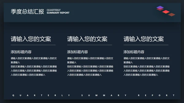 蓝色商务风总结汇报PPT模板