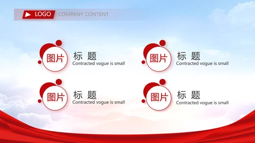 签约仪式启动大会战略合作策划PPT动态模板