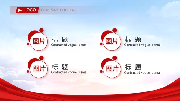 签约仪式启动大会战略合作策划PPT动态模板