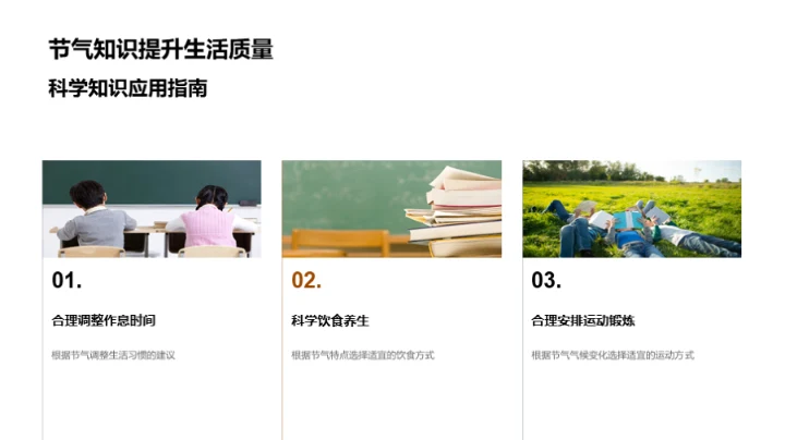 解析小满科学奥秘