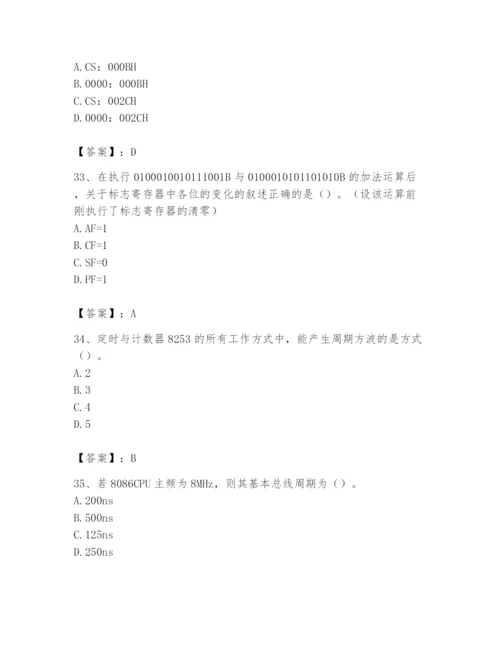 2024年国家电网招聘之自动控制类题库附完整答案（易错题）.docx