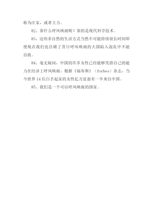 呼风唤雨的意思.docx