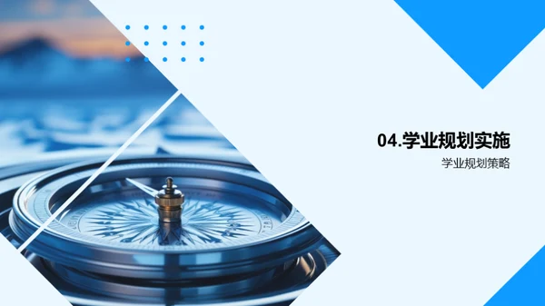 初二学业全方位规划