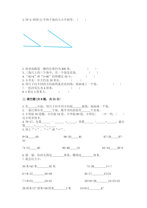 人教版二年级上册数学期中考试试卷下载.docx