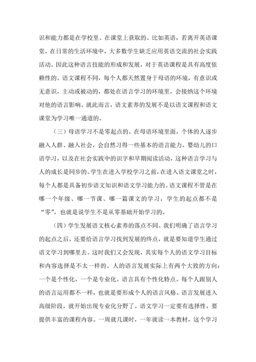 基于母语特点的语文任务群教学建构.docx