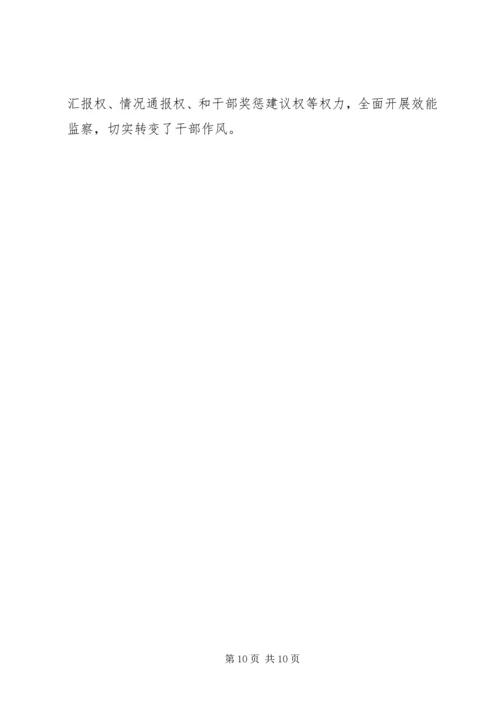 某县领导班子思想政治建设情况汇报.docx