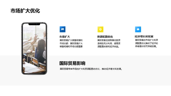 简约风教育培训教学课件PPT模板