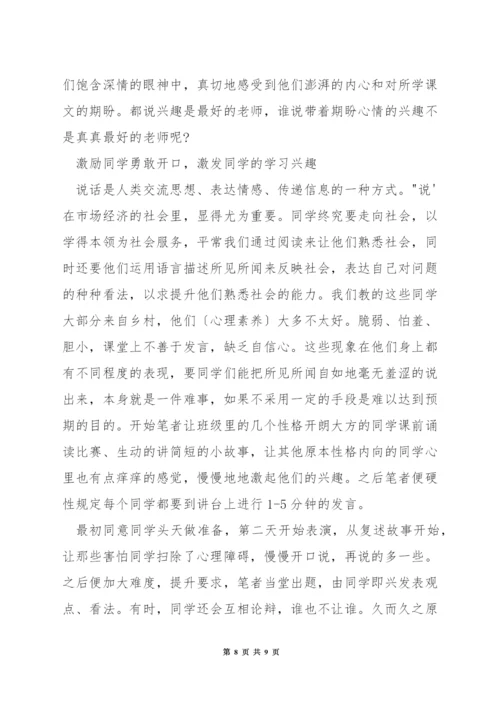 如何提高语文教学质量措施.docx
