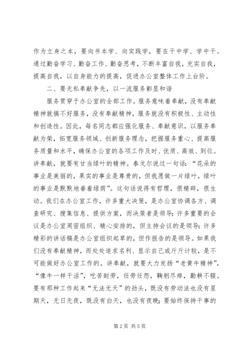 县委办在构建和谐的发言稿.docx