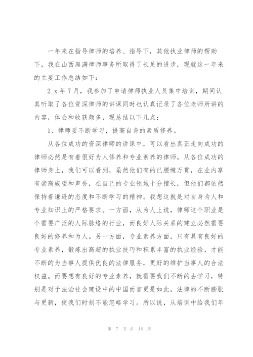 律师事务所实习工作总结5篇.docx