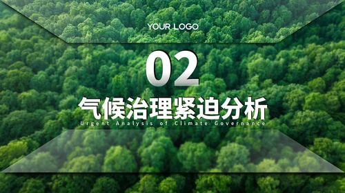 绿色清新森林生态环境保护调研汇报PPT模板