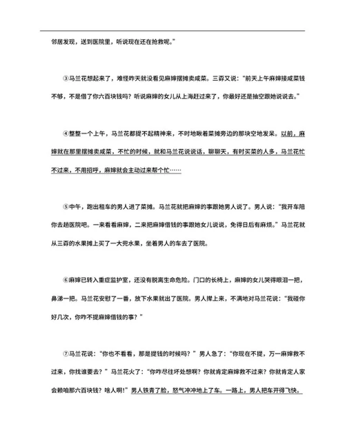 辽宁省丹东市2018年中考语文试卷word模板