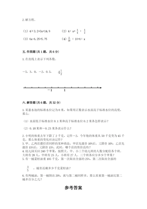 叙永县六年级下册数学期末测试卷加精品答案.docx