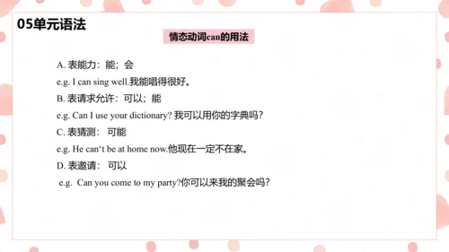 Unit9 Can you come to my party单元复习课件【人教（2024秋）八上英语