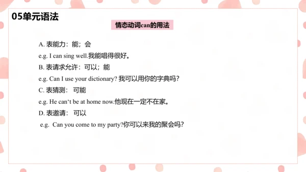 Unit9 Can you come to my party单元复习课件【人教（2024秋）八上英语