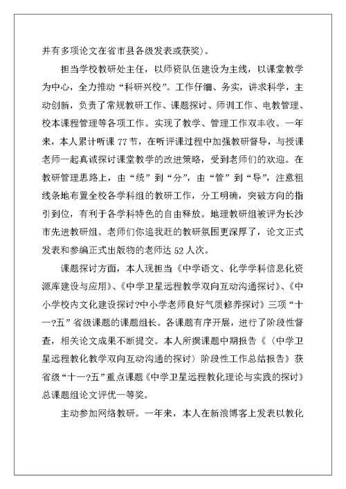 2022年语文教师工作心得总结
