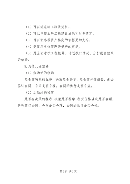 及时提交竣工报告的重要性[定稿] (5).docx